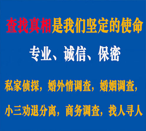 关于深州胜探调查事务所